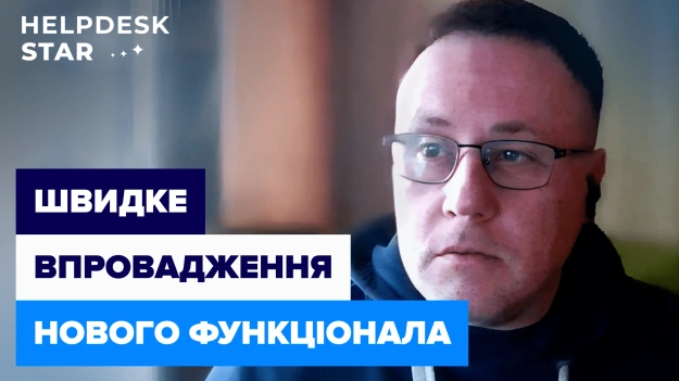 Відгук клієнта